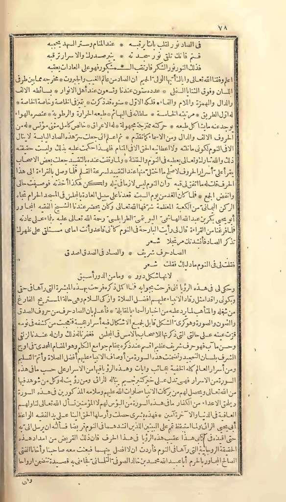 futmak.com - الصفحة 78 - من الجزء الأول من طبعة بولاق الأولى